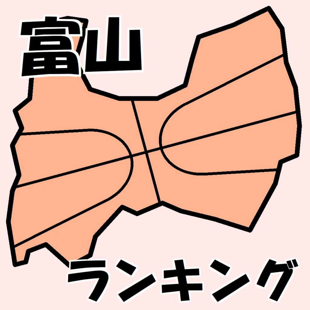 富山ランキング 女子 北信越 女子 ミニバスケットボール ｕ１２ バーチャル ランキング